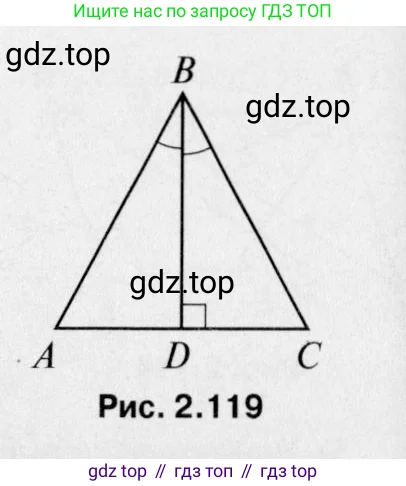 Геометрия, 7-9 класс Учебник, авторы: Атанасян Левон Сергеевич, Бутузов Валентин Фёдорович, Кадомцев Сергей Борисович, Позняк Эдуард Генрихович, Юдина Ирина Игоревна, издательство Просвещение, Москва, 2023, страница 42, номер 138, Решение 8 (продолжение 2)
