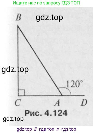 Геометрия, 7-9 класс Учебник, авторы: Атанасян Левон Сергеевич, Бутузов Валентин Фёдорович, Кадомцев Сергей Борисович, Позняк Эдуард Генрихович, Юдина Ирина Игоревна, издательство Просвещение, Москва, 2023, страница 79, номер 262, Решение 8 (продолжение 2)