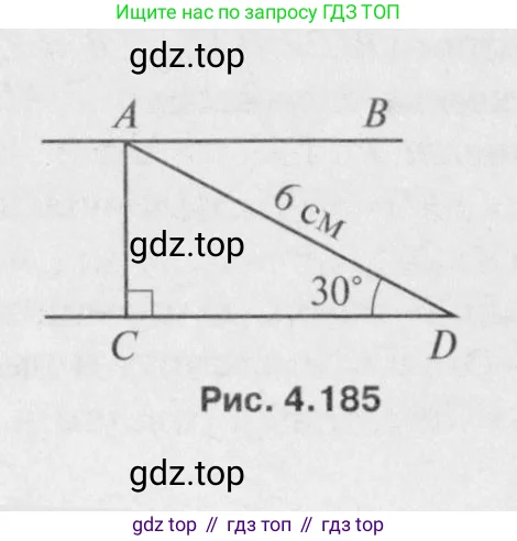 Геометрия, 7-9 класс Учебник, авторы: Атанасян Левон Сергеевич, Бутузов Валентин Фёдорович, Кадомцев Сергей Борисович, Позняк Эдуард Генрихович, Юдина Ирина Игоревна, издательство Просвещение, Москва, 2023, страница 85, номер 286, Решение 8 (продолжение 2)