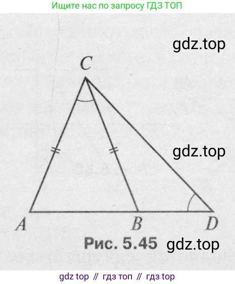 Геометрия, 7-9 класс Учебник, авторы: Атанасян Левон Сергеевич, Бутузов Валентин Фёдорович, Кадомцев Сергей Борисович, Позняк Эдуард Генрихович, Юдина Ирина Игоревна, издательство Просвещение, Москва, 2023, страница 116, номер 422, Решение 8 (продолжение 2)