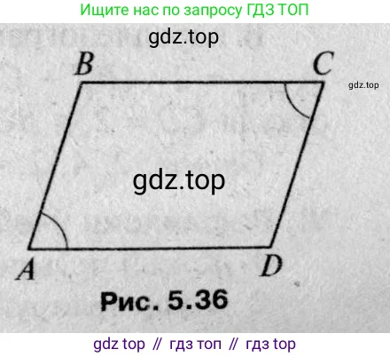 Геометрия, 7-9 класс Учебник, авторы: Атанасян Левон Сергеевич, Бутузов Валентин Фёдорович, Кадомцев Сергей Борисович, Позняк Эдуард Генрихович, Юдина Ирина Игоревна, издательство Просвещение, Москва, 2023, страница 126, номер 471, Решение 8 (продолжение 2)