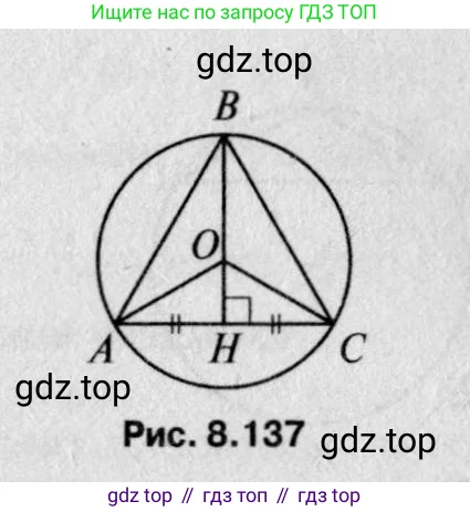 Геометрия, 7-9 класс Учебник, авторы: Атанасян Левон Сергеевич, Бутузов Валентин Фёдорович, Кадомцев Сергей Борисович, Позняк Эдуард Генрихович, Юдина Ирина Игоревна, издательство Просвещение, Москва, 2023, страница 158, номер 601, Решение 8 (продолжение 2)