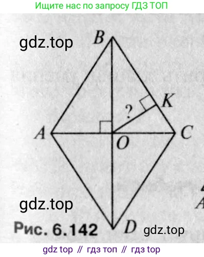 Геометрия, 7-9 класс Учебник, авторы: Атанасян Левон Сергеевич, Бутузов Валентин Фёдорович, Кадомцев Сергей Борисович, Позняк Эдуард Генрихович, Юдина Ирина Игоревна, издательство Просвещение, Москва, 2023, страница 160, номер 619, Решение 8 (продолжение 2)