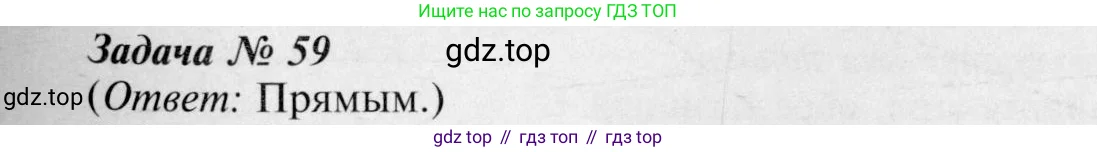 Геометрия, 7-9 класс Учебник, авторы: Атанасян Левон Сергеевич, Бутузов Валентин Фёдорович, Кадомцев Сергей Борисович, Позняк Эдуард Генрихович, Юдина Ирина Игоревна, издательство Просвещение, Москва, 2023, страница 25, номер 63, Решение 8