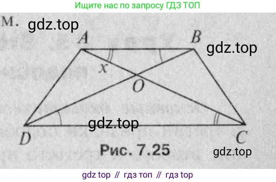 Геометрия, 7-9 класс Учебник, авторы: Атанасян Левон Сергеевич, Бутузов Валентин Фёдорович, Кадомцев Сергей Борисович, Позняк Эдуард Генрихович, Юдина Ирина Игоревна, издательство Просвещение, Москва, 2023, страница 169, номер 659, Решение 8 (продолжение 2)