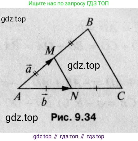Геометрия, 7-9 класс Учебник, авторы: Атанасян Левон Сергеевич, Бутузов Валентин Фёдорович, Кадомцев Сергей Борисович, Позняк Эдуард Генрихович, Юдина Ирина Игоревна, издательство Просвещение, Москва, 2023, страница 236, номер 956, Решение 8 (продолжение 2)