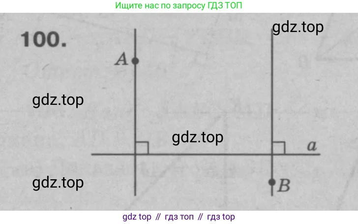 Геометрия, 7-9 класс Учебник, авторы: Атанасян Левон Сергеевич, Бутузов Валентин Фёдорович, Кадомцев Сергей Борисович, Позняк Эдуард Генрихович, Юдина Ирина Игоревна, издательство Просвещение, Москва, 2023, страница 37, номер 105, Решение 9