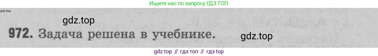 Геометрия, 7-9 класс Учебник, авторы: Атанасян Левон Сергеевич, Бутузов Валентин Фёдорович, Кадомцев Сергей Борисович, Позняк Эдуард Генрихович, Юдина Ирина Игоревна, издательство Просвещение, Москва, 2023, страница 264, номер 1058, Решение 9