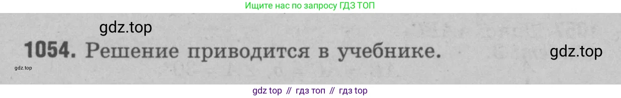 Геометрия, 7-9 класс Учебник, авторы: Атанасян Левон Сергеевич, Бутузов Валентин Фёдорович, Кадомцев Сергей Борисович, Позняк Эдуард Генрихович, Юдина Ирина Игоревна, издательство Просвещение, Москва, 2023, страница 289, номер 1143, Решение 9