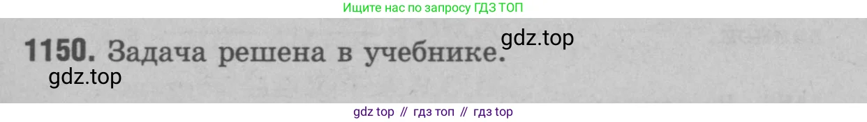 Геометрия, 7-9 класс Учебник, авторы: Атанасян Левон Сергеевич, Бутузов Валентин Фёдорович, Кадомцев Сергей Борисович, Позняк Эдуард Генрихович, Юдина Ирина Игоревна, издательство Просвещение, Москва, 2023, страница 318, номер 1242, Решение 9