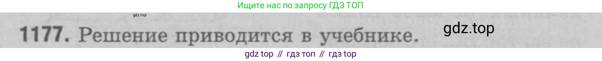 Геометрия, 7-9 класс Учебник, авторы: Атанасян Левон Сергеевич, Бутузов Валентин Фёдорович, Кадомцев Сергей Борисович, Позняк Эдуард Генрихович, Юдина Ирина Игоревна, издательство Просвещение, Москва, 2023, страница 330, номер 1289, Решение 9