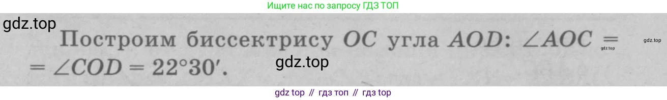 Геометрия, 7-9 класс Учебник, авторы: Атанасян Левон Сергеевич, Бутузов Валентин Фёдорович, Кадомцев Сергей Борисович, Позняк Эдуард Генрихович, Юдина Ирина Игоревна, издательство Просвещение, Москва, 2023, страница 49, номер 160, Решение 9 (продолжение 2)