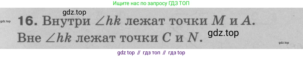 Геометрия, 7-9 класс Учебник, авторы: Атанасян Левон Сергеевич, Бутузов Валентин Фёдорович, Кадомцев Сергей Борисович, Позняк Эдуард Генрихович, Юдина Ирина Игоревна, издательство Просвещение, Москва, 2023, страница 11, номер 19, Решение 9