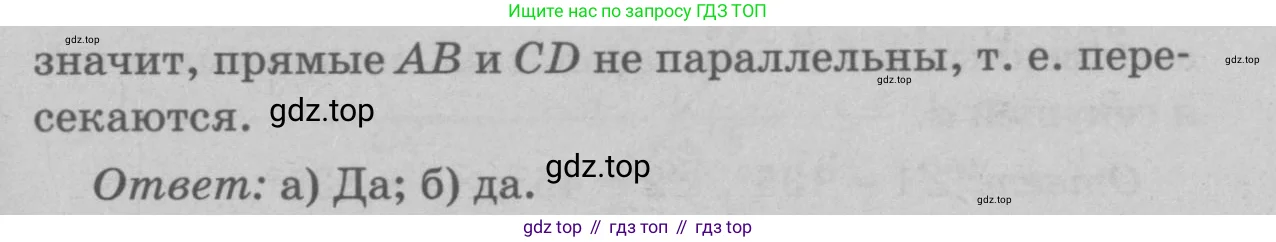 Геометрия, 7-9 класс Учебник, авторы: Атанасян Левон Сергеевич, Бутузов Валентин Фёдорович, Кадомцев Сергей Борисович, Позняк Эдуард Генрихович, Юдина Ирина Игоревна, издательство Просвещение, Москва, 2023, страница 66, номер 211, Решение 9 (продолжение 2)