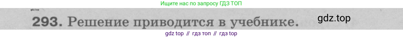 Геометрия, 7-9 класс Учебник, авторы: Атанасян Левон Сергеевич, Бутузов Валентин Фёдорович, Кадомцев Сергей Борисович, Позняк Эдуард Генрихович, Юдина Ирина Игоревна, издательство Просвещение, Москва, 2023, страница 87, номер 301, Решение 9