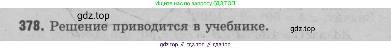Геометрия, 7-9 класс Учебник, авторы: Атанасян Левон Сергеевич, Бутузов Валентин Фёдорович, Кадомцев Сергей Борисович, Позняк Эдуард Генрихович, Юдина Ирина Игоревна, издательство Просвещение, Москва, 2023, страница 127, номер 478, Решение 9