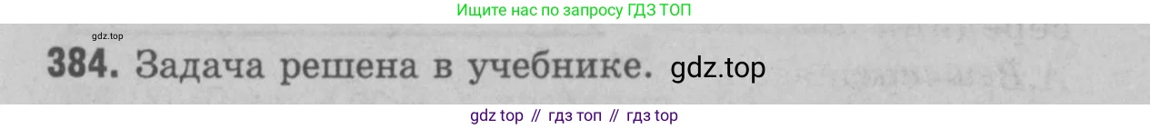 Геометрия, 7-9 класс Учебник, авторы: Атанасян Левон Сергеевич, Бутузов Валентин Фёдорович, Кадомцев Сергей Борисович, Позняк Эдуард Генрихович, Юдина Ирина Игоревна, издательство Просвещение, Москва, 2023, страница 128, номер 485, Решение 9