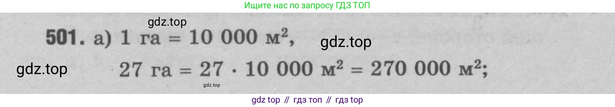 Геометрия, 7-9 класс Учебник, авторы: Атанасян Левон Сергеевич, Бутузов Валентин Фёдорович, Кадомцев Сергей Борисович, Позняк Эдуард Генрихович, Юдина Ирина Игоревна, издательство Просвещение, Москва, 2023, страница 159, номер 606, Решение 9