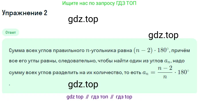 Геометрия, 7-9 класс Учебник, авторы: Атанасян Левон Сергеевич, Бутузов Валентин Фёдорович, Кадомцев Сергей Борисович, Позняк Эдуард Генрихович, Юдина Ирина Игоревна, издательство Просвещение, Москва, 2013 - 2022, страница 284, номер 2, Решение 1