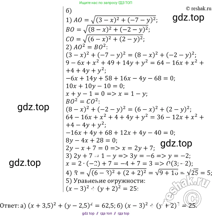 Геометрия, 7-9 класс Учебник, авторы: Атанасян Левон Сергеевич, Бутузов Валентин Фёдорович, Кадомцев Сергей Борисович, Позняк Эдуард Генрихович, Юдина Ирина Игоревна, издательство Просвещение, Москва, 2013 - 2022, страница 246, номер 1002, Решение 2 (продолжение 2)