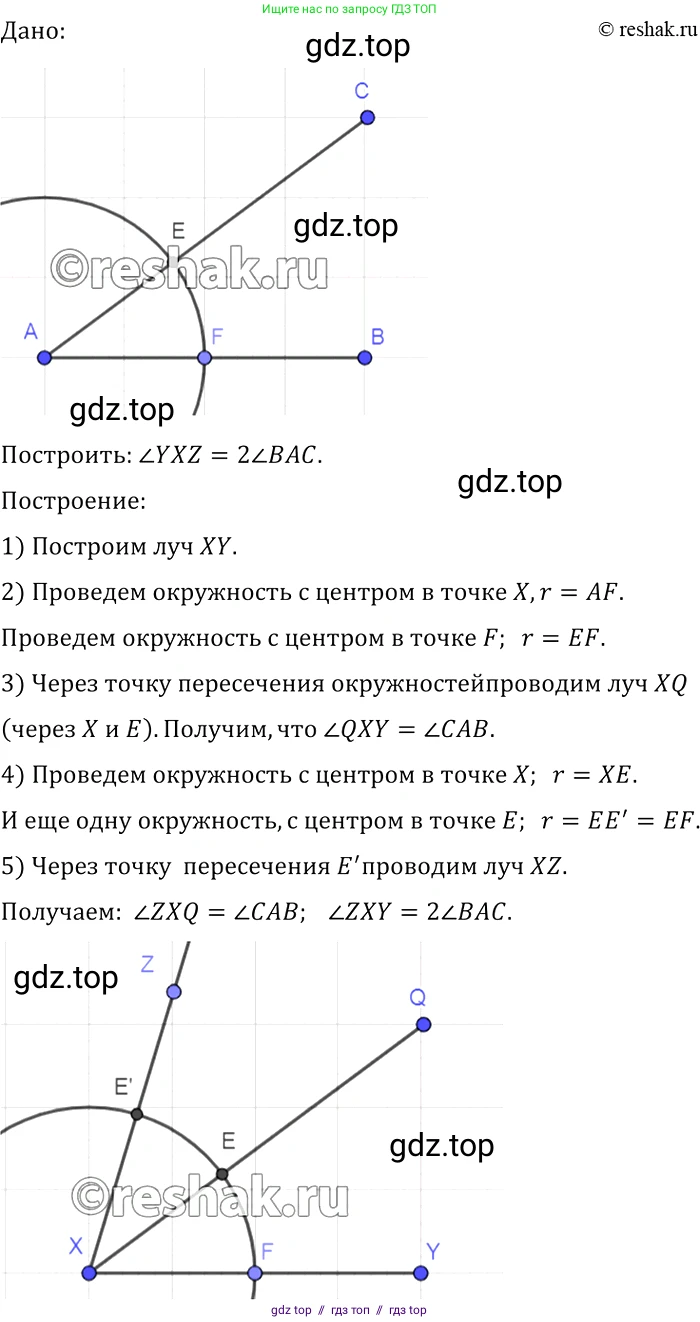 Геометрия, 7-9 класс Учебник, авторы: Атанасян Левон Сергеевич, Бутузов Валентин Фёдорович, Кадомцев Сергей Борисович, Позняк Эдуард Генрихович, Юдина Ирина Игоревна, издательство Просвещение, Москва, 2013 - 2022, страница 47, номер 151, Решение 2