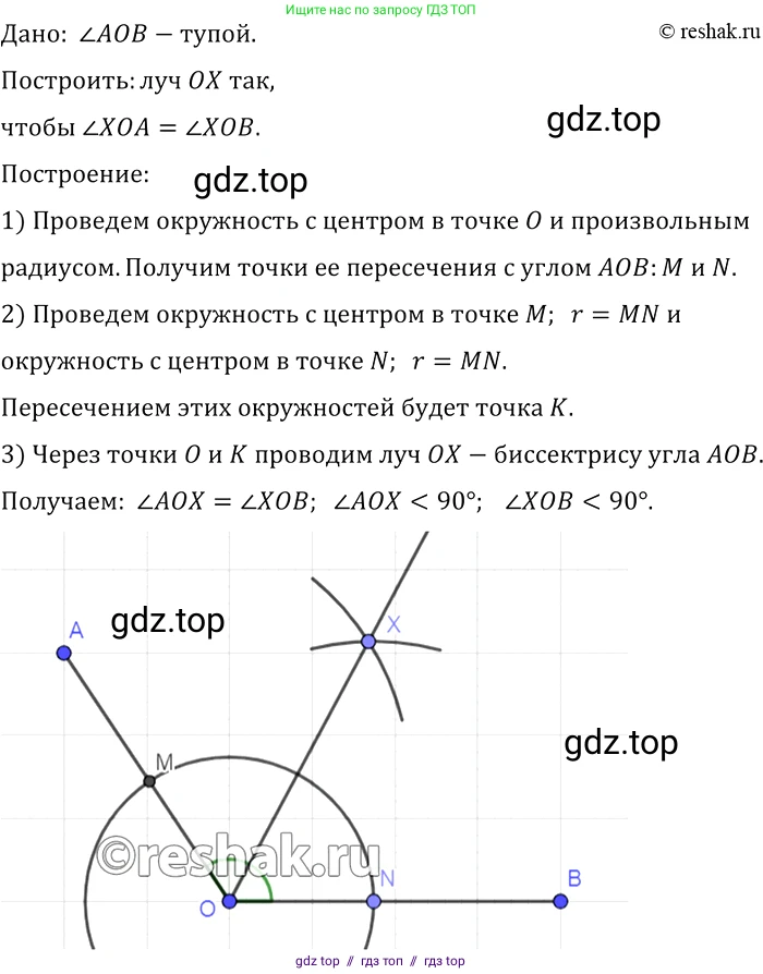 Геометрия, 7-9 класс Учебник, авторы: Атанасян Левон Сергеевич, Бутузов Валентин Фёдорович, Кадомцев Сергей Борисович, Позняк Эдуард Генрихович, Юдина Ирина Игоревна, издательство Просвещение, Москва, 2013 - 2022, страница 47, номер 152, Решение 2