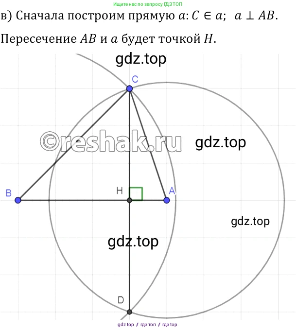 Геометрия, 7-9 класс Учебник, авторы: Атанасян Левон Сергеевич, Бутузов Валентин Фёдорович, Кадомцев Сергей Борисович, Позняк Эдуард Генрихович, Юдина Ирина Игоревна, издательство Просвещение, Москва, 2013 - 2022, страница 48, номер 154, Решение 2 (продолжение 2)