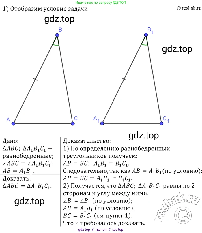 Геометрия, 7-9 класс Учебник, авторы: Атанасян Левон Сергеевич, Бутузов Валентин Фёдорович, Кадомцев Сергей Борисович, Позняк Эдуард Генрихович, Юдина Ирина Игоревна, издательство Просвещение, Москва, 2013 - 2022, страница 49, номер 159, Решение 2