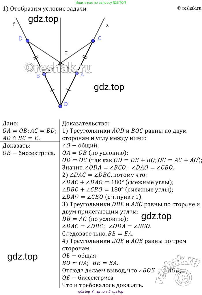 Геометрия, 7-9 класс Учебник, авторы: Атанасян Левон Сергеевич, Бутузов Валентин Фёдорович, Кадомцев Сергей Борисович, Позняк Эдуард Генрихович, Юдина Ирина Игоревна, издательство Просвещение, Москва, 2013 - 2022, страница 52, номер 175, Решение 2