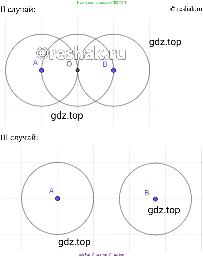 Геометрия, 7-9 класс Учебник, авторы: Атанасян Левон Сергеевич, Бутузов Валентин Фёдорович, Кадомцев Сергей Борисович, Позняк Эдуард Генрихович, Юдина Ирина Игоревна, издательство Просвещение, Москва, 2013 - 2022, страница 52, номер 181, Решение 2 (продолжение 2)