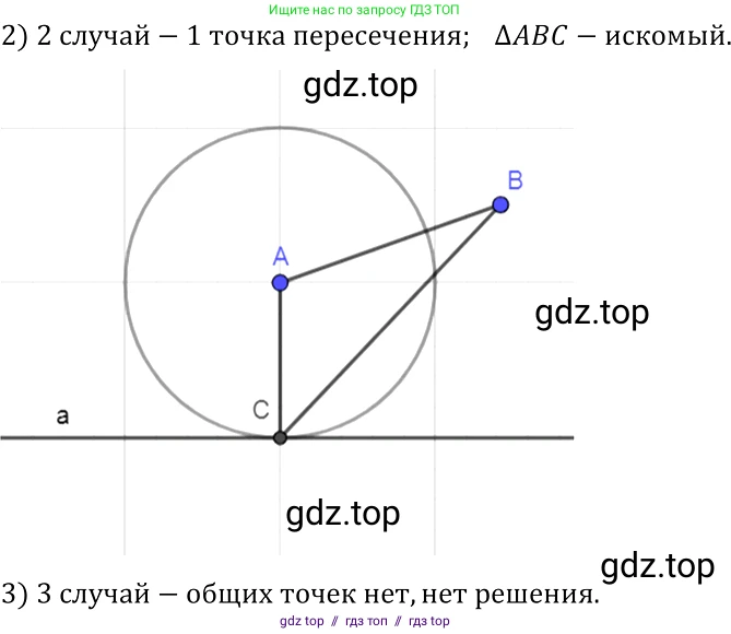 Геометрия, 7-9 класс Учебник, авторы: Атанасян Левон Сергеевич, Бутузов Валентин Фёдорович, Кадомцев Сергей Борисович, Позняк Эдуард Генрихович, Юдина Ирина Игоревна, издательство Просвещение, Москва, 2013 - 2022, страница 52, номер 182, Решение 2 (продолжение 2)