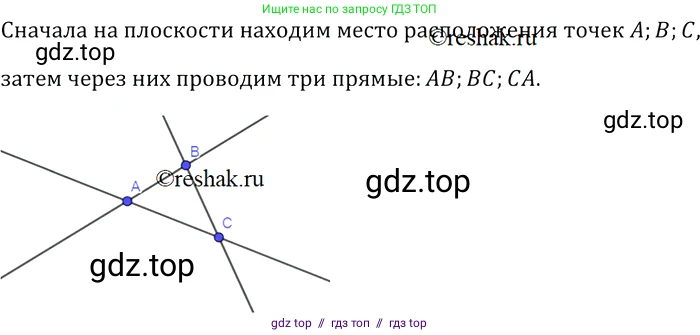 Геометрия, 7-9 класс Учебник, авторы: Атанасян Левон Сергеевич, Бутузов Валентин Фёдорович, Кадомцев Сергей Борисович, Позняк Эдуард Генрихович, Юдина Ирина Игоревна, издательство Просвещение, Москва, 2013 - 2022, страница 7, номер 2, Решение 2