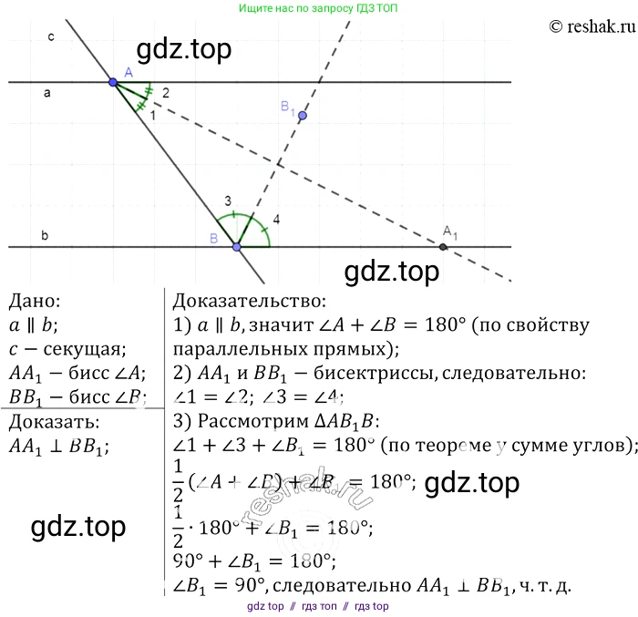 Геометрия, 7-9 класс Учебник, авторы: Атанасян Левон Сергеевич, Бутузов Валентин Фёдорович, Кадомцев Сергей Борисович, Позняк Эдуард Генрихович, Юдина Ирина Игоревна, издательство Просвещение, Москва, 2013 - 2022, страница 66, номер 211, Решение 2 (продолжение 2)