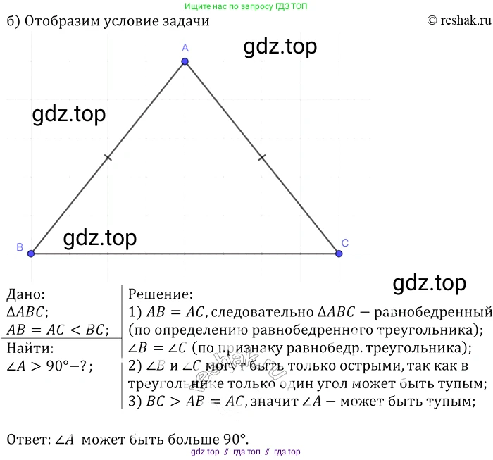 Геометрия, 7-9 класс Учебник, авторы: Атанасян Левон Сергеевич, Бутузов Валентин Фёдорович, Кадомцев Сергей Борисович, Позняк Эдуард Генрихович, Юдина Ирина Игоревна, издательство Просвещение, Москва, 2013 - 2022, страница 73, номер 236, Решение 2 (продолжение 2)