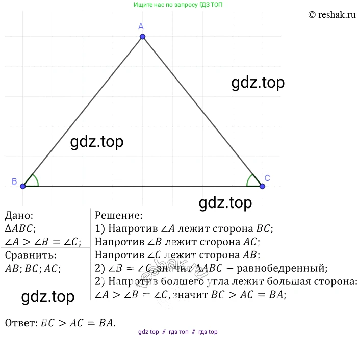 Геометрия, 7-9 класс Учебник, авторы: Атанасян Левон Сергеевич, Бутузов Валентин Фёдорович, Кадомцев Сергей Борисович, Позняк Эдуард Генрихович, Юдина Ирина Игоревна, издательство Просвещение, Москва, 2013 - 2022, страница 73, номер 237, Решение 2 (продолжение 2)