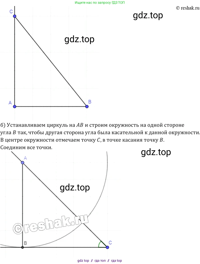 Геометрия, 7-9 класс Учебник, авторы: Атанасян Левон Сергеевич, Бутузов Валентин Фёдорович, Кадомцев Сергей Борисович, Позняк Эдуард Генрихович, Юдина Ирина Игоревна, издательство Просвещение, Москва, 2013 - 2022, страница 87, номер 290, Решение 2 (продолжение 2)