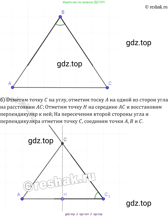 Геометрия, 7-9 класс Учебник, авторы: Атанасян Левон Сергеевич, Бутузов Валентин Фёдорович, Кадомцев Сергей Борисович, Позняк Эдуард Генрихович, Юдина Ирина Игоревна, издательство Просвещение, Москва, 2013 - 2022, страница 87, номер 291, Решение 2 (продолжение 3)