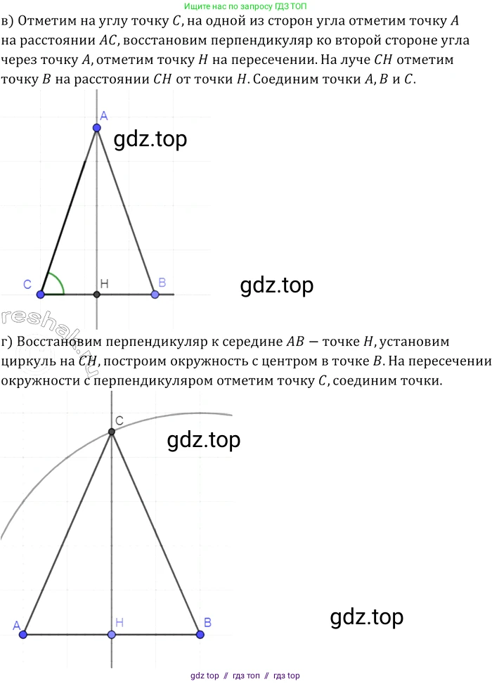 Геометрия, 7-9 класс Учебник, авторы: Атанасян Левон Сергеевич, Бутузов Валентин Фёдорович, Кадомцев Сергей Борисович, Позняк Эдуард Генрихович, Юдина Ирина Игоревна, издательство Просвещение, Москва, 2013 - 2022, страница 87, номер 291, Решение 2 (продолжение 4)