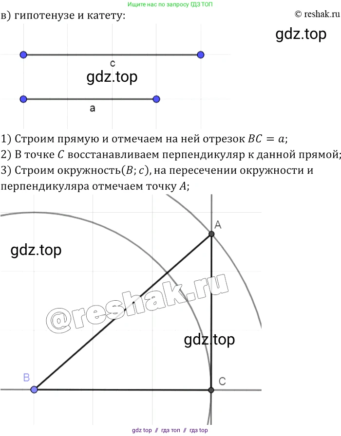Геометрия, 7-9 класс Учебник, авторы: Атанасян Левон Сергеевич, Бутузов Валентин Фёдорович, Кадомцев Сергей Борисович, Позняк Эдуард Генрихович, Юдина Ирина Игоревна, издательство Просвещение, Москва, 2013 - 2022, страница 90, номер 314, Решение 2 (продолжение 3)