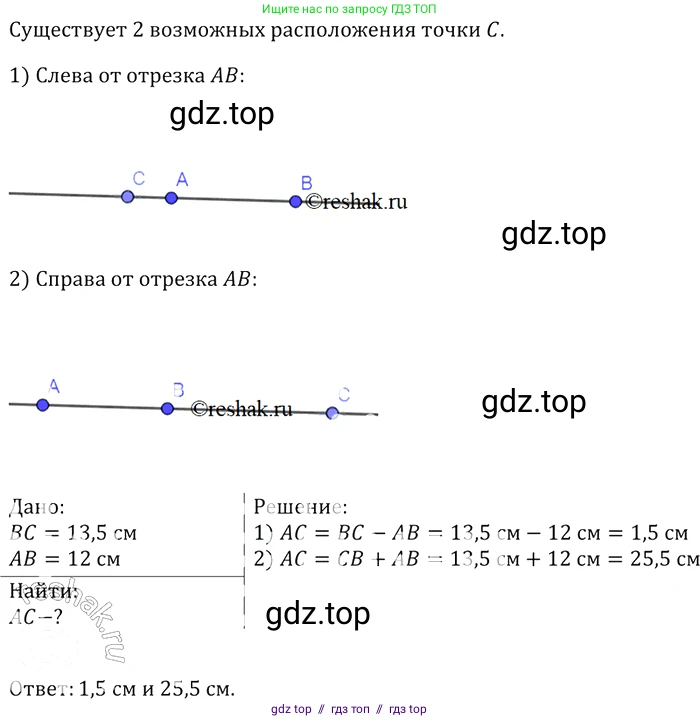 Геометрия, 7-9 класс Учебник, авторы: Атанасян Левон Сергеевич, Бутузов Валентин Фёдорович, Кадомцев Сергей Борисович, Позняк Эдуард Генрихович, Юдина Ирина Игоревна, издательство Просвещение, Москва, 2013 - 2022, страница 17, номер 32, Решение 2