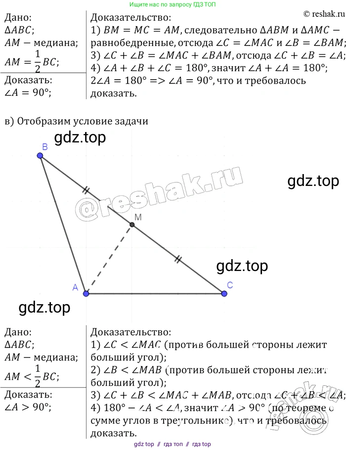Геометрия, 7-9 класс Учебник, авторы: Атанасян Левон Сергеевич, Бутузов Валентин Фёдорович, Кадомцев Сергей Борисович, Позняк Эдуард Генрихович, Юдина Ирина Игоревна, издательство Просвещение, Москва, 2013 - 2022, страница 93, номер 336, Решение 2 (продолжение 2)