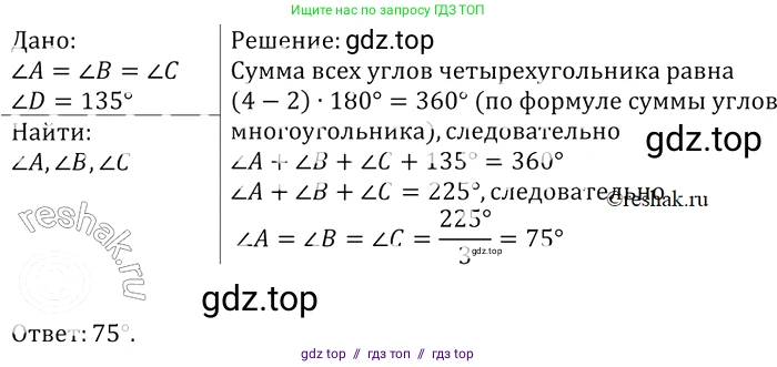 Геометрия, 7-9 класс Учебник, авторы: Атанасян Левон Сергеевич, Бутузов Валентин Фёдорович, Кадомцев Сергей Борисович, Позняк Эдуард Генрихович, Юдина Ирина Игоревна, издательство Просвещение, Москва, 2013 - 2022, страница 100, номер 369, Решение 2