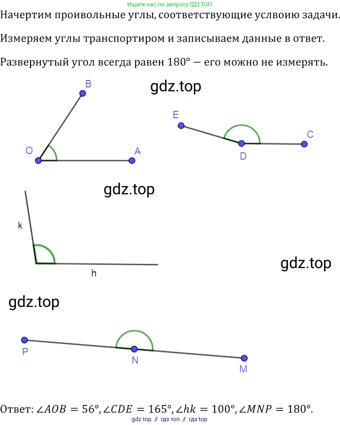 Геометрия, 7-9 класс Учебник, авторы: Атанасян Левон Сергеевич, Бутузов Валентин Фёдорович, Кадомцев Сергей Борисович, Позняк Эдуард Генрихович, Юдина Ирина Игоревна, издательство Просвещение, Москва, 2013 - 2022, страница 20, номер 41, Решение 2