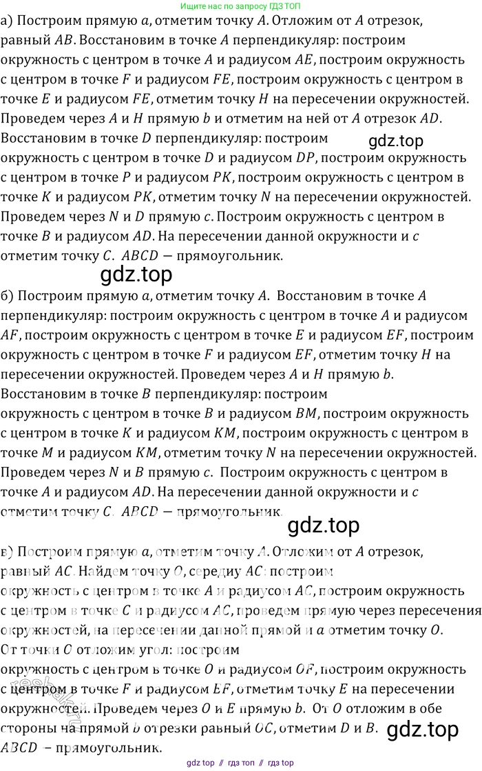 Геометрия, 7-9 класс Учебник, авторы: Атанасян Левон Сергеевич, Бутузов Валентин Фёдорович, Кадомцев Сергей Борисович, Позняк Эдуард Генрихович, Юдина Ирина Игоревна, издательство Просвещение, Москва, 2013 - 2022, страница 112, номер 413, Решение 2