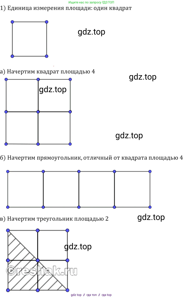 Геометрия, 7-9 класс Учебник, авторы: Атанасян Левон Сергеевич, Бутузов Валентин Фёдорович, Кадомцев Сергей Борисович, Позняк Эдуард Генрихович, Юдина Ирина Игоревна, издательство Просвещение, Москва, 2013 - 2022, страница 121, номер 446, Решение 2