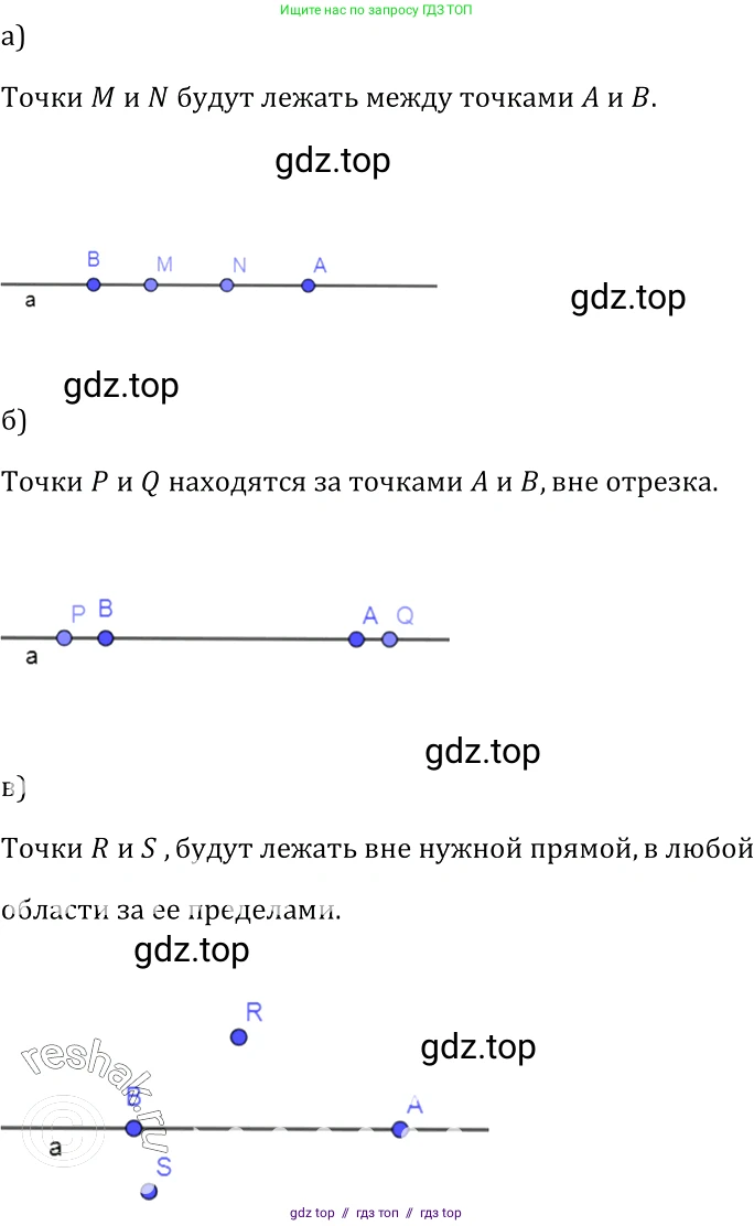 Геометрия, 7-9 класс Учебник, авторы: Атанасян Левон Сергеевич, Бутузов Валентин Фёдорович, Кадомцев Сергей Борисович, Позняк Эдуард Генрихович, Юдина Ирина Игоревна, издательство Просвещение, Москва, 2013 - 2022, страница 8, номер 5, Решение 2