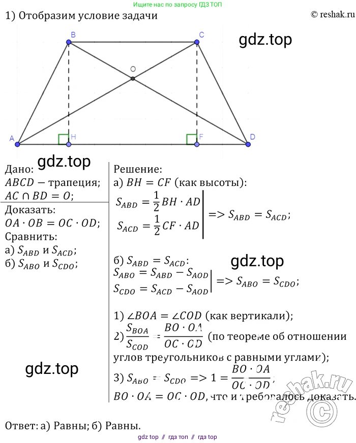 Геометрия, 7-9 класс Учебник, авторы: Атанасян Левон Сергеевич, Бутузов Валентин Фёдорович, Кадомцев Сергей Борисович, Позняк Эдуард Генрихович, Юдина Ирина Игоревна, издательство Просвещение, Москва, 2013 - 2022, страница 134, номер 511, Решение 2
