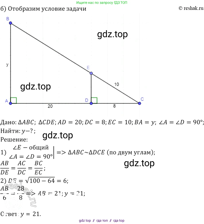 Геометрия, 7-9 класс Учебник, авторы: Атанасян Левон Сергеевич, Бутузов Валентин Фёдорович, Кадомцев Сергей Борисович, Позняк Эдуард Генрихович, Юдина Ирина Игоревна, издательство Просвещение, Москва, 2013 - 2022, страница 143, номер 550, Решение 2 (продолжение 2)