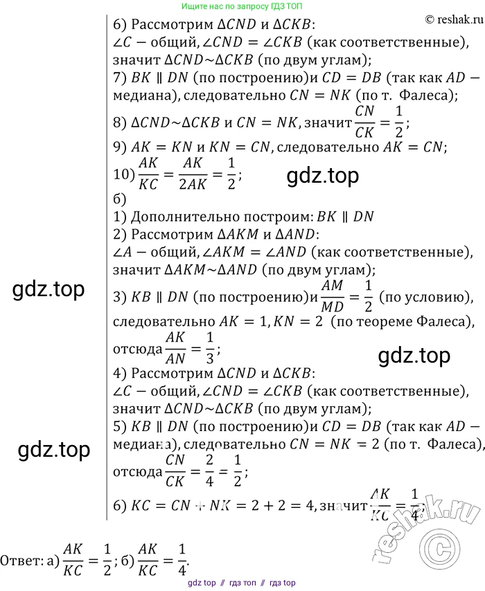 Геометрия, 7-9 класс Учебник, авторы: Атанасян Левон Сергеевич, Бутузов Валентин Фёдорович, Кадомцев Сергей Борисович, Позняк Эдуард Генрихович, Юдина Ирина Игоревна, издательство Просвещение, Москва, 2013 - 2022, страница 145, номер 563, Решение 2 (продолжение 2)