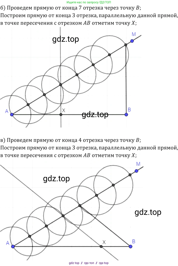 Геометрия, 7-9 класс Учебник, авторы: Атанасян Левон Сергеевич, Бутузов Валентин Фёдорович, Кадомцев Сергей Борисович, Позняк Эдуард Генрихович, Юдина Ирина Игоревна, издательство Просвещение, Москва, 2013 - 2022, страница 154, номер 585, Решение 2 (продолжение 2)